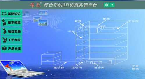 構(gòu)建高效計(jì)算機(jī)系統(tǒng)服務(wù) 綜合布線實(shí)訓(xùn)室建設(shè)方案詳析