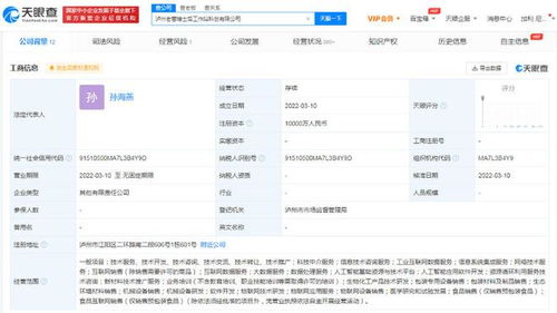 瀘州老窖斥資億元成立博士后工作站，跨界布局新材料技術(shù)推廣服務