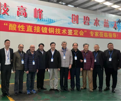 鋼鐵基體直接強(qiáng)酸性鍍銅新技術(shù)通過(guò)鑒定，新材料技術(shù)推廣服務(wù)助力產(chǎn)業(yè)升級(jí)