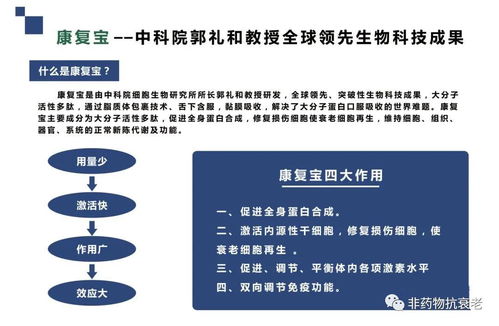 康復寶細胞營養代謝生物技術獲突破 通過科技成果評價，助力生物防治技術開發